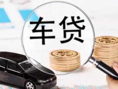 寒亭车辆抵押贷款什么情况会被认定为是违规?